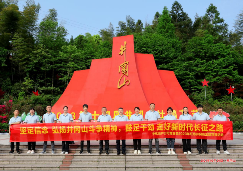歡慶七十載  齊心向未來(lái)（二）丨公司各單位舉辦豐富多彩主題團(tuán)建、文體活動(dòng)