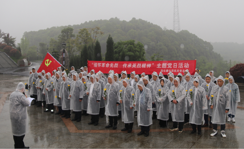 祭英靈，傳精神！公司開展清明烈士陵園祭掃活動