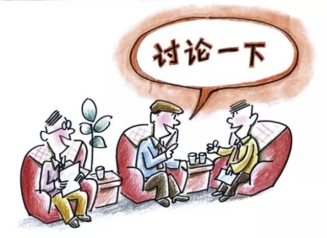 “學(xué)黨史、強(qiáng)作風(fēng)、作表率”之作風(fēng)建設(shè)（二）