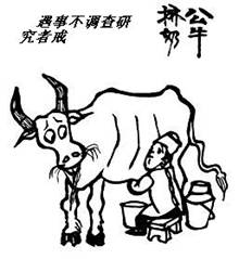 “學黨史、強作風、作表率”之作風建設(shè)（七）