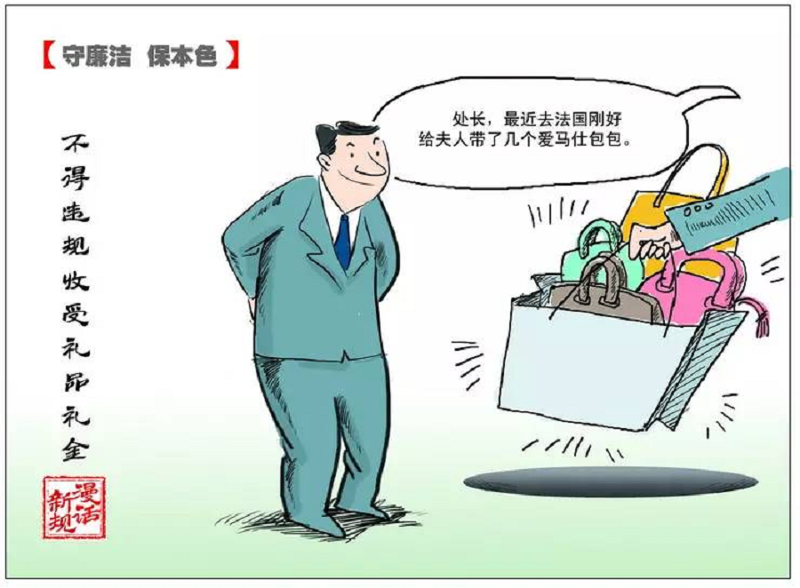 “學黨史、強作風、作表率”之作風建設（十）