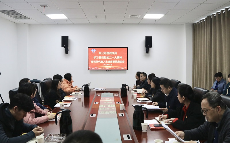 公司學(xué)習宣傳貫徹黨的二十大精神系列報道（二）