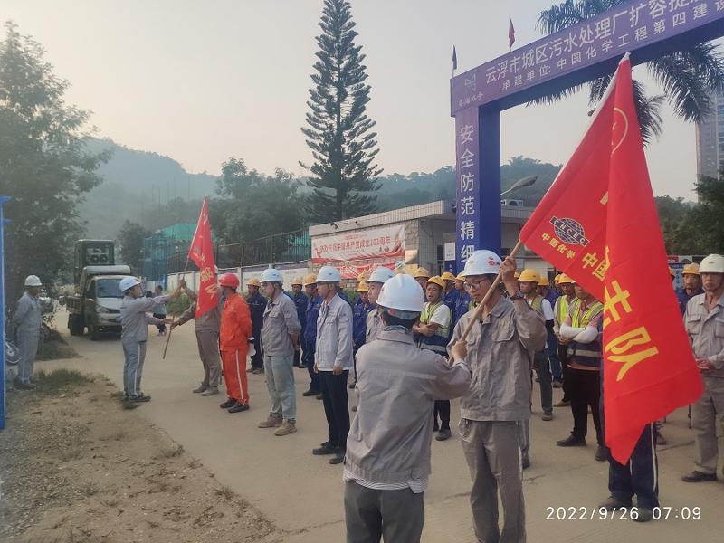 華南公司粵海(云?。┏菂^(qū)污水項目開展“百日會戰(zhàn)”