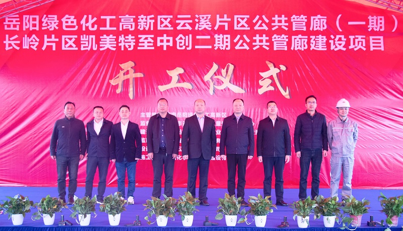 歡慶集團(tuán)七十載  踔厲建功創(chuàng)一流丨 公司生產(chǎn)要聞(二)