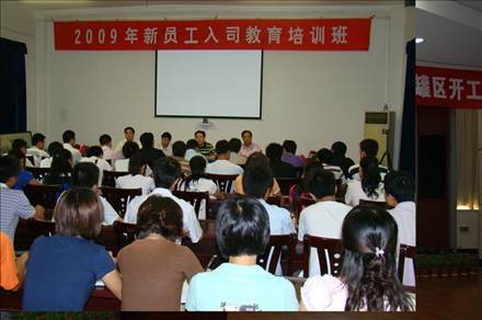 劉德輝在公司新員工入司培訓(xùn)上提出:加強(qiáng)四個(gè)關(guān)注