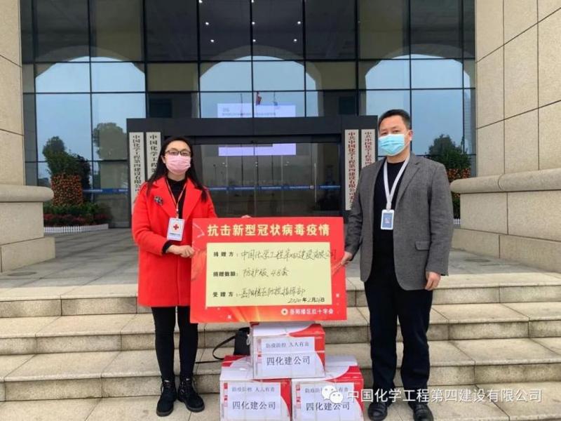 公司向岳陽(yáng)樓區(qū)紅十字會(huì)捐贈(zèng)防護(hù)服