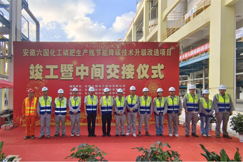 歡慶集團七十載 踔厲建功創(chuàng)一流丨公司生產(chǎn)要聞(十一)