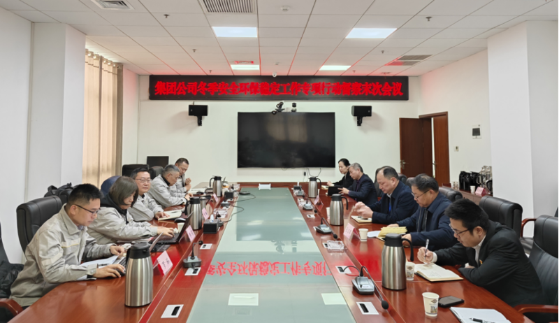 集團(tuán)公司冬季安全環(huán)保穩(wěn)定專項(xiàng)行動第六工作組到公司開展督導(dǎo)檢查
