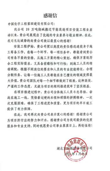 聚焦“135” 品牌引領(lǐng)在行動② | 中國化學(xué)四化建各單位獲多項(xiàng)榮譽(yù)