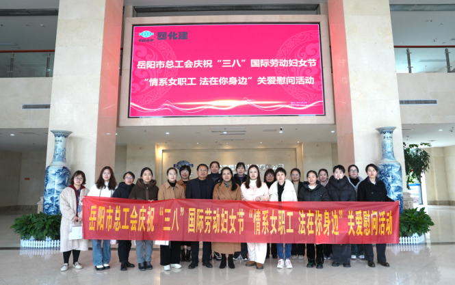 中國(guó)化學(xué)四化建各單位積極組織開(kāi)展慶“三八”系列活動(dòng)