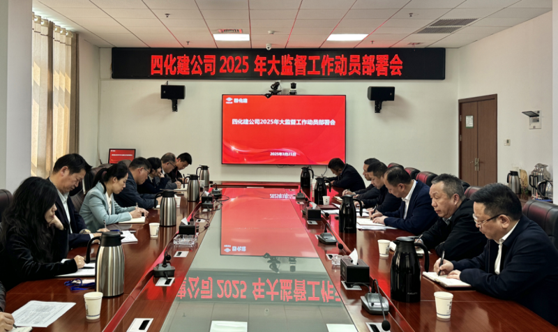 聚焦“135”  推動黨的建設(shè)一體提升 | 中國化學四化建黨建動態(tài)⑤